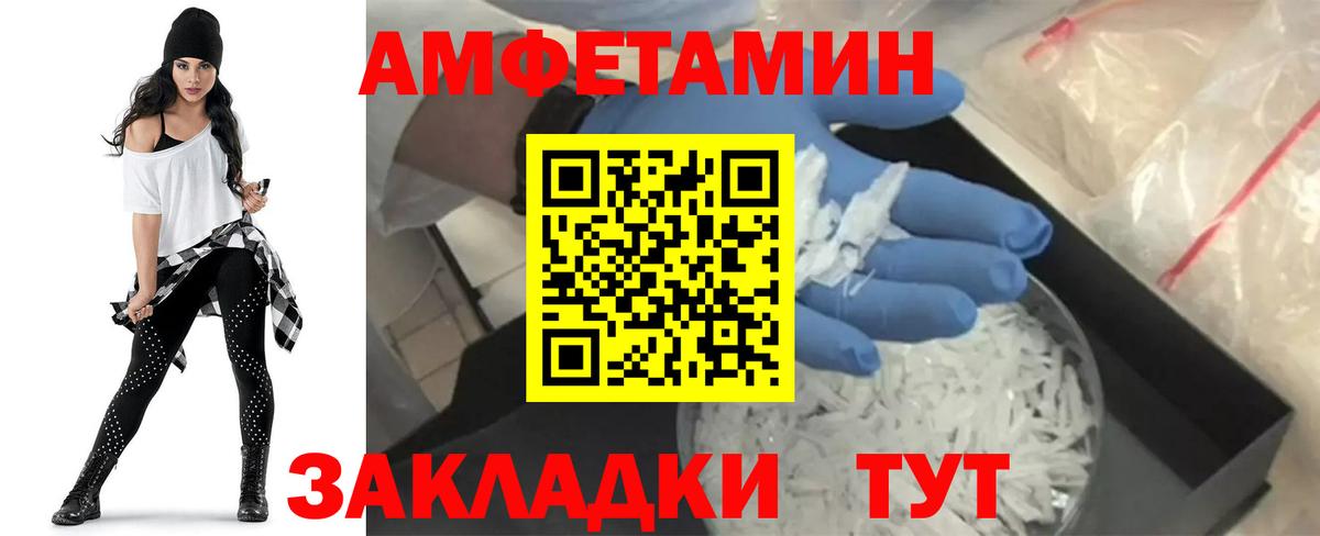 АМФ 97%  Вход с VPN  АМФЕТАМИН  Котлас 