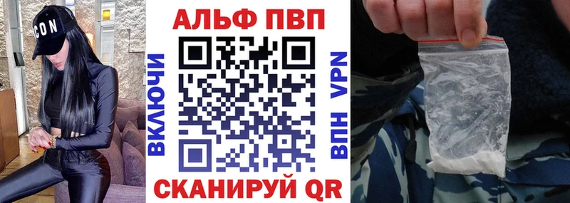 купить закладку KRAKEN ссылка Alpha PVP Соль Котлас