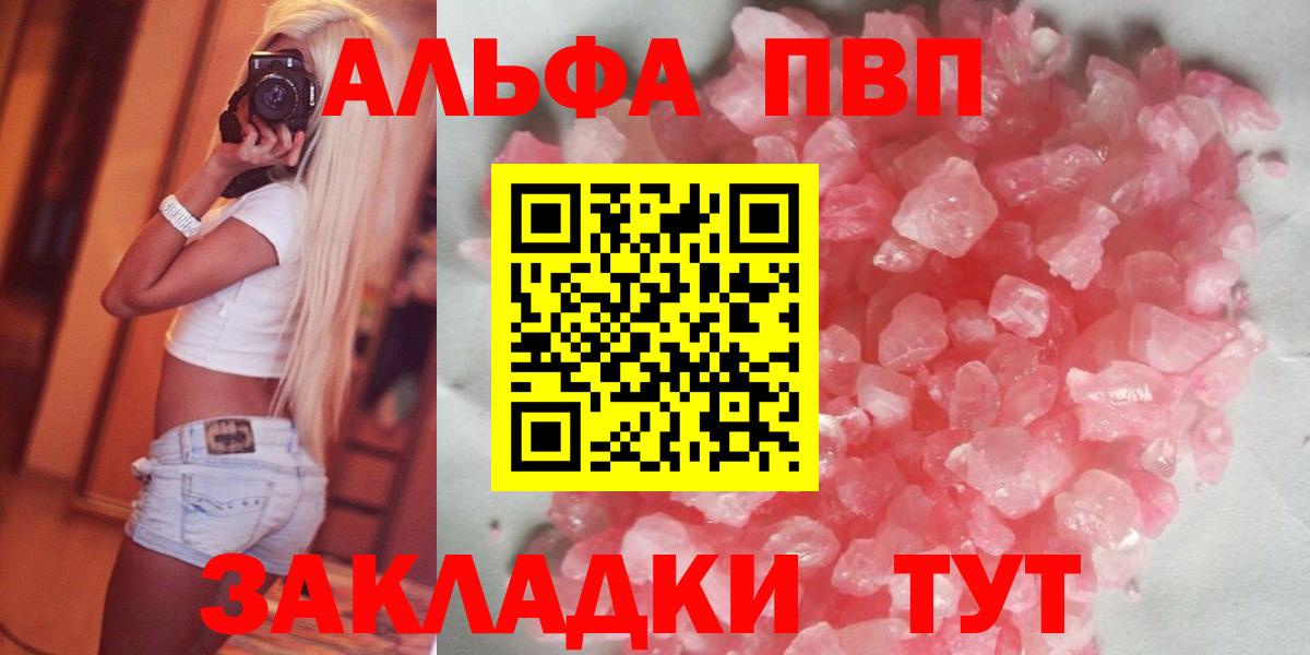 APVP Crystall Котлас