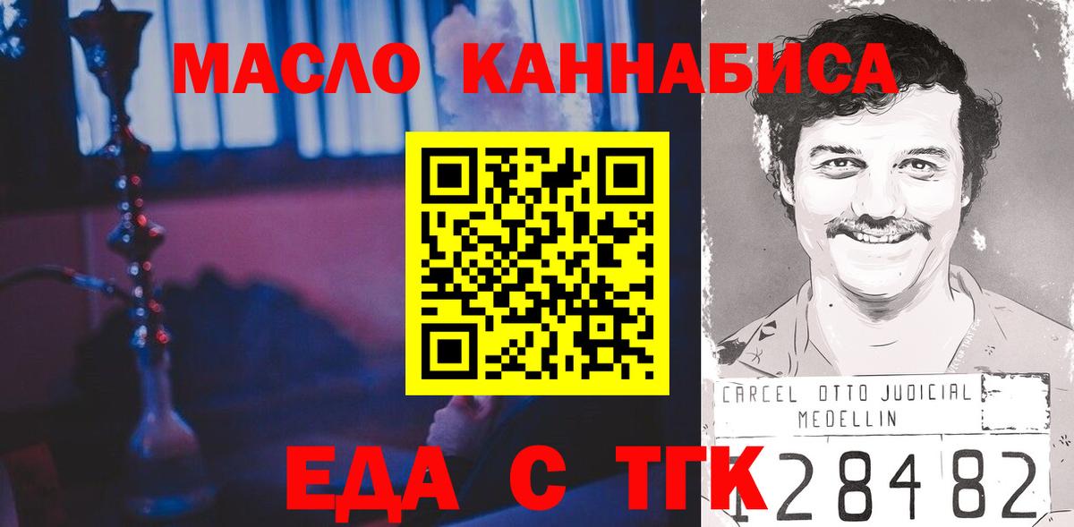 Печенье с ТГК марихуана  Вход с VPN  Котлас 