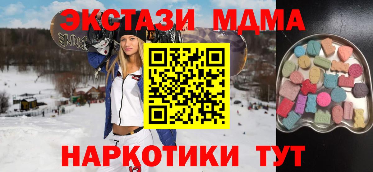 Экстази  Экстази 250 мг  где можно купить наркотик  ЭКСТАЗИ Punisher  Котлас  Вход с VPN 