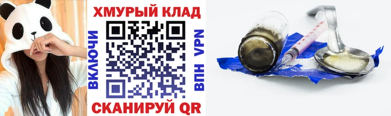 ГЕРОИН хмурый Котлас