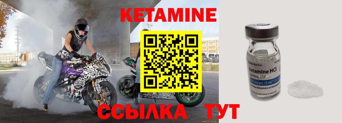 КЕТАМИН VHQ  КЕТАМИН ketamine  Котлас  Вход с VPN 