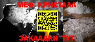 кристаллы Краснознаменск
