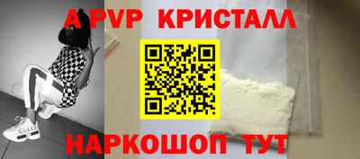 apvp Краснокаменск