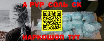 кристаллы Краснознаменск