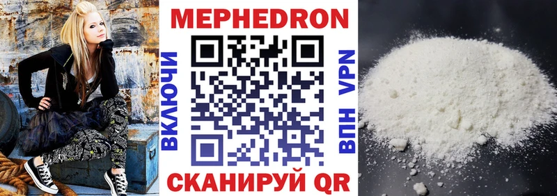 Мефедрон мука Котлас