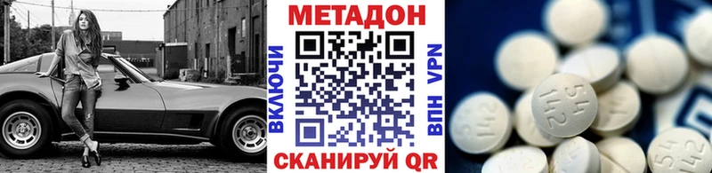 Метадон белоснежный  Котлас 