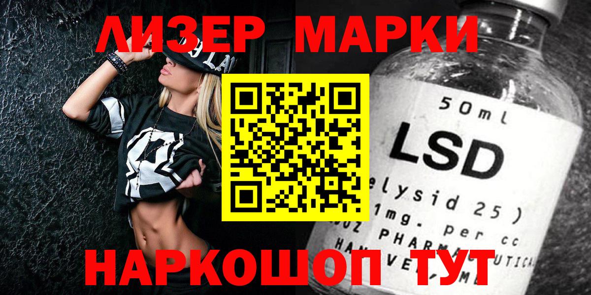 Марки 25I-NBOMe 1500мкг Котлас